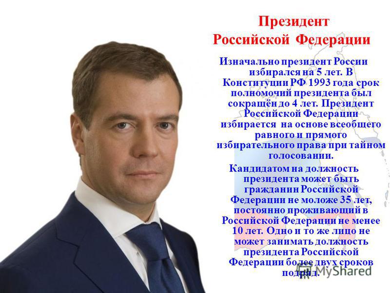 Диаспаре На какой срок избирается президент российской продлили на срок метнул