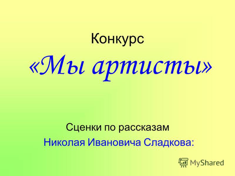 Как сделать прозрачный фон в названиях иконок на рабочем столе