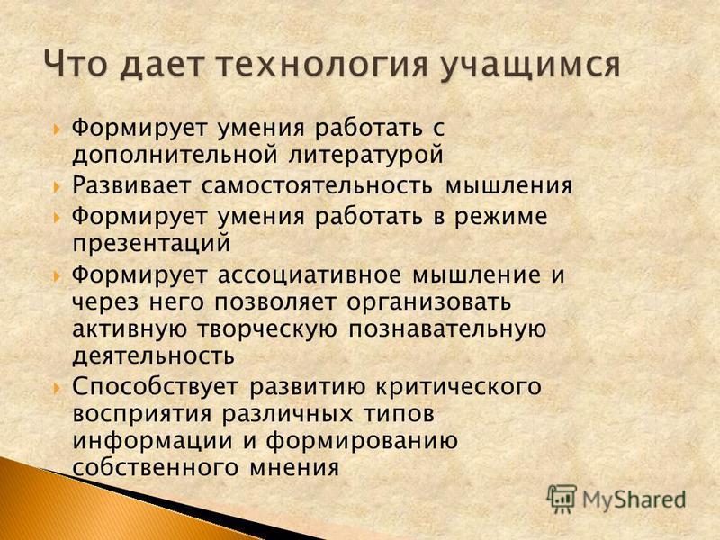 Как строить схемы в powerpoint