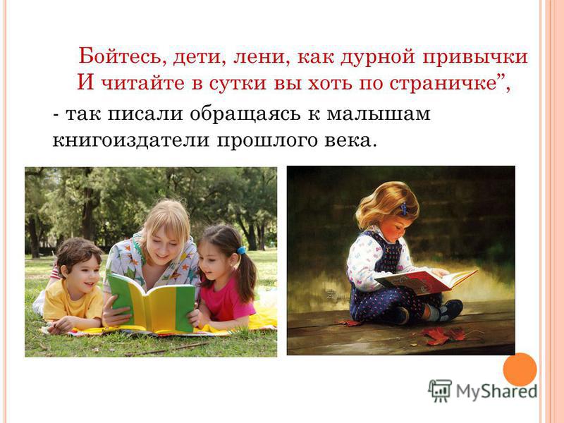 О.С.Ушакова,Н.В.Гавриш «Знакомим Дошкольников С Литературой» О.С.Ушакова,Н.В.Гавриш «Знакомим Дошкольников С Литературой»