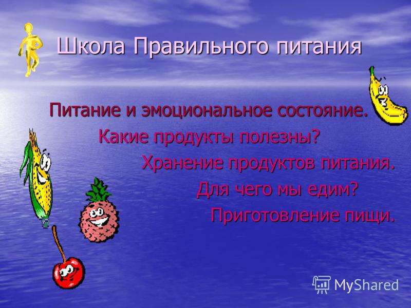 уроки правильного питания для похудения уроки правильного питания для похудения