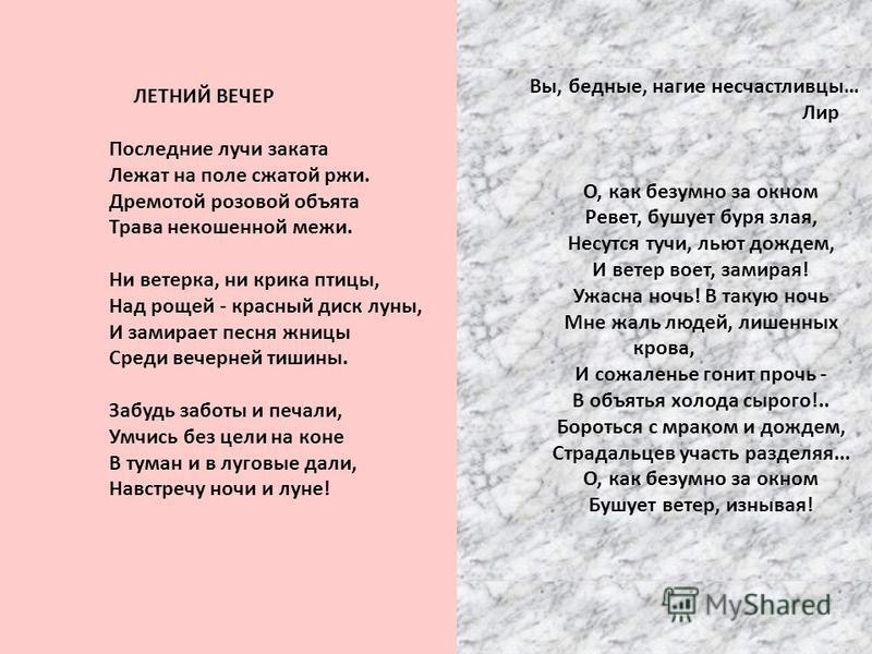 Мчится поезд христианский стих Мчится поезд христианский стих