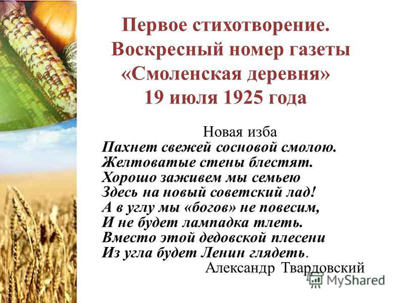 Стих твардовского о природе короткие Стих твардовского о природе короткие