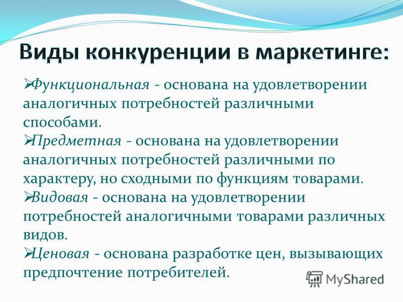 Для модели рынка совершенной конкуренции характерны How-info.ru