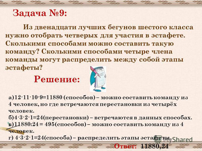 Сколько человек может быть в классе по закону 2018 Сколько человек может быть в классе по закону 2018