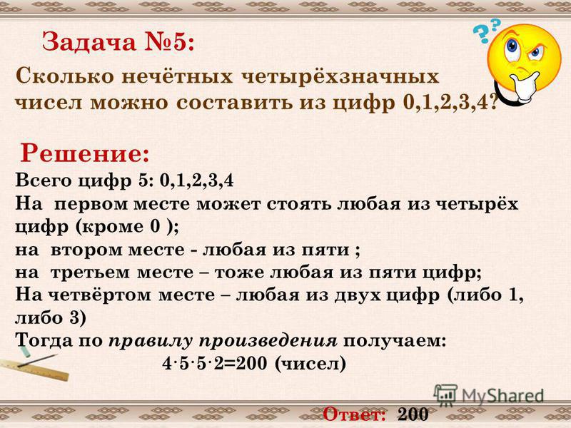 Сколько Вариантов 3 Из 3 сколько из вариантов