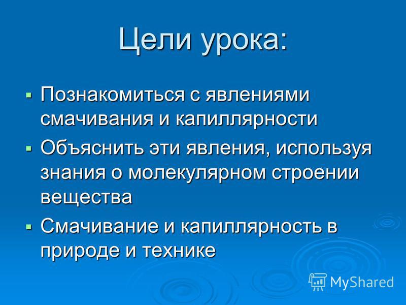 Контрольная работа по теме Каппилярность жидкости