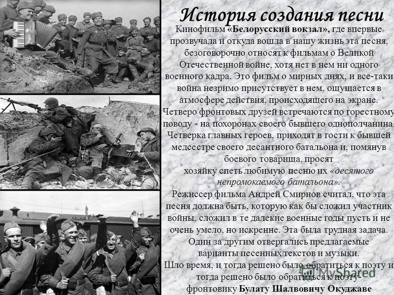 Сценарий песня рожденная войной Сценарий песня рожденная войной