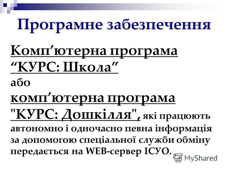 скачать курс школа ісуо