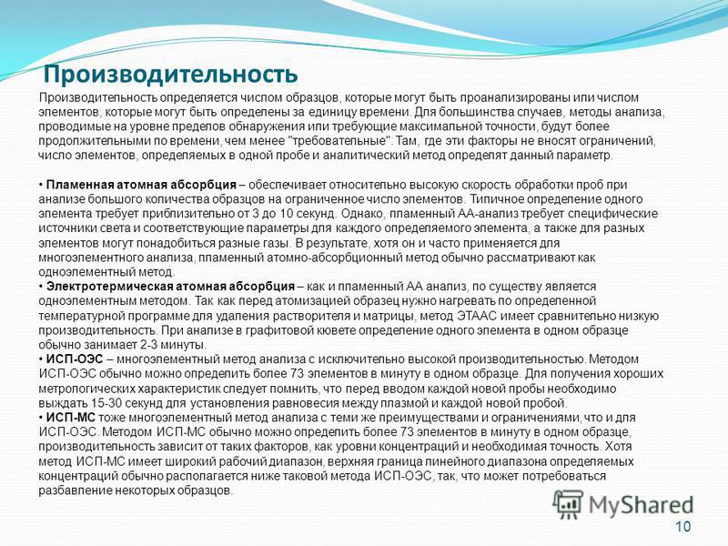 Индуктивно связанная плазма это Индуктивно связанная плазма это