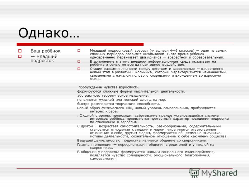 подросток это какой возраст подросток это какой возраст