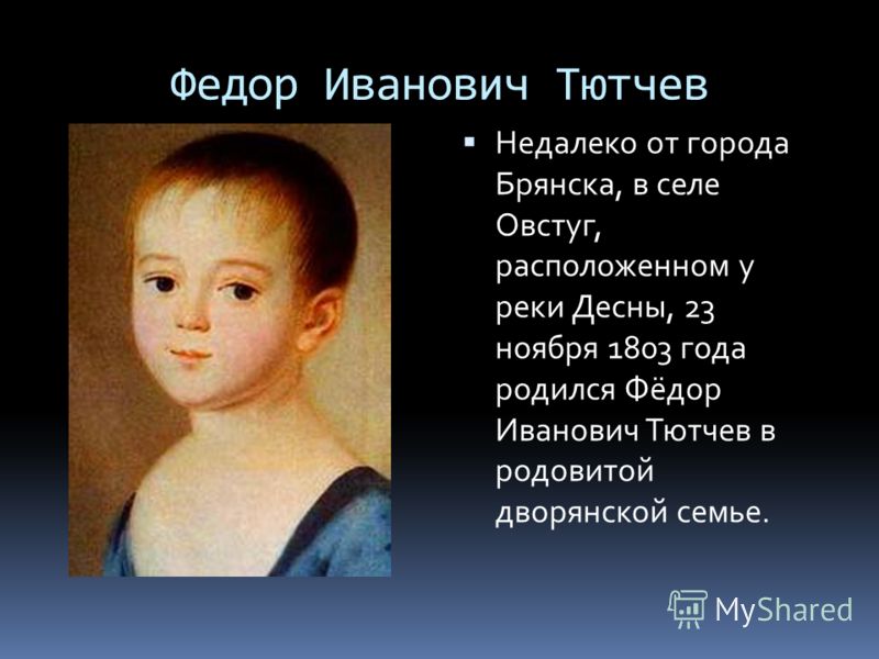 стихотворение федор тютчев 800 x 600 · jpeg стихотворение федор тютчев 800 x 600 · jpeg