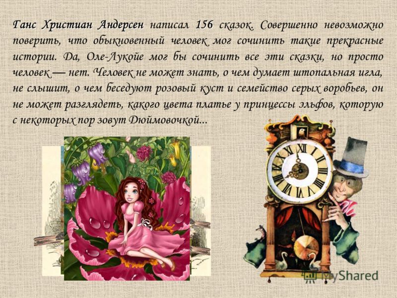 Машины Страшилки скачать торрент в Хорошем Качестве