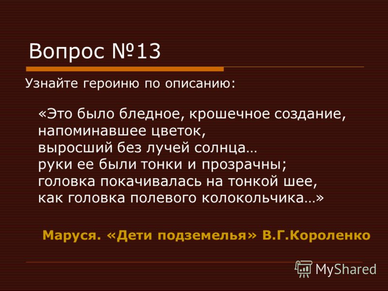 Аконит свидетель подвигов Геракла - Легенды о цветах - Лепесток Первый подвиг Геракла Немейский лев - Русская историческая