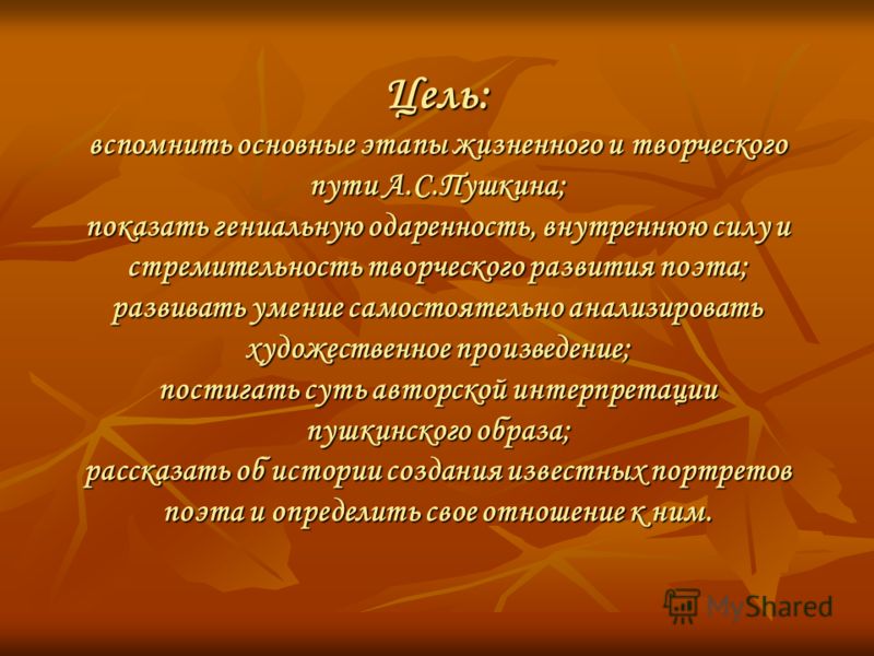Отношение к истории в литературе Отношение к истории в литературе