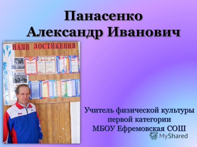 День знаний презентация