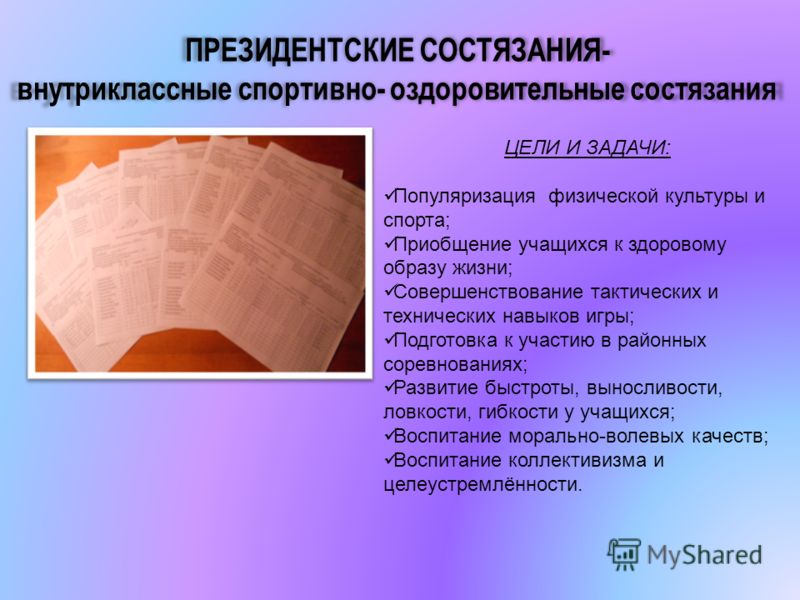Комплексная Программа Физического Воспитания Лях Зданевич