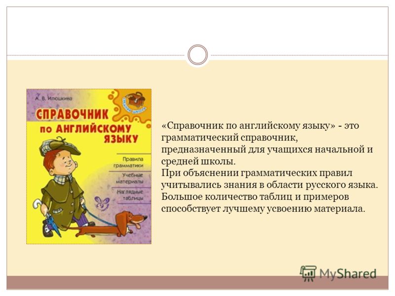 Как Расширить Словарный Запас Русского Языка Как Расширить Словарный Запас Русского Языка