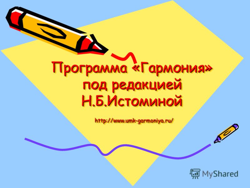 Литература 6 7 класс: Скачать игры, музыку, софт, обои и многое другое Презентация урок 22 семья в исламе