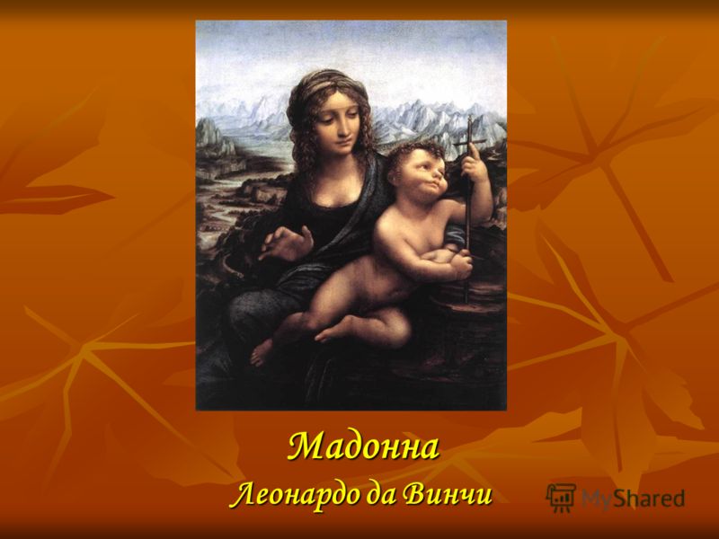 Презентация на тему: "Международный