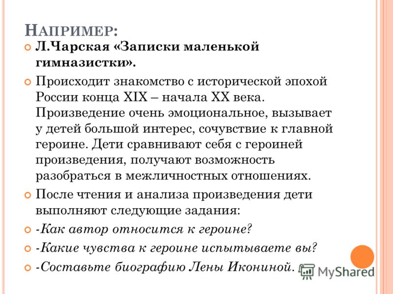 как происходит знакомство с героями книг как происходит знакомство с героями книг