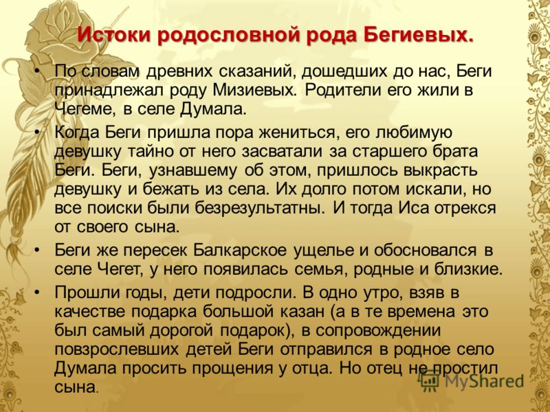 Что просить в качестве подарка Что просить в качестве подарка