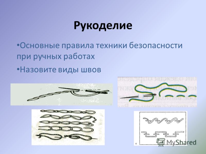 Педсовет презентация