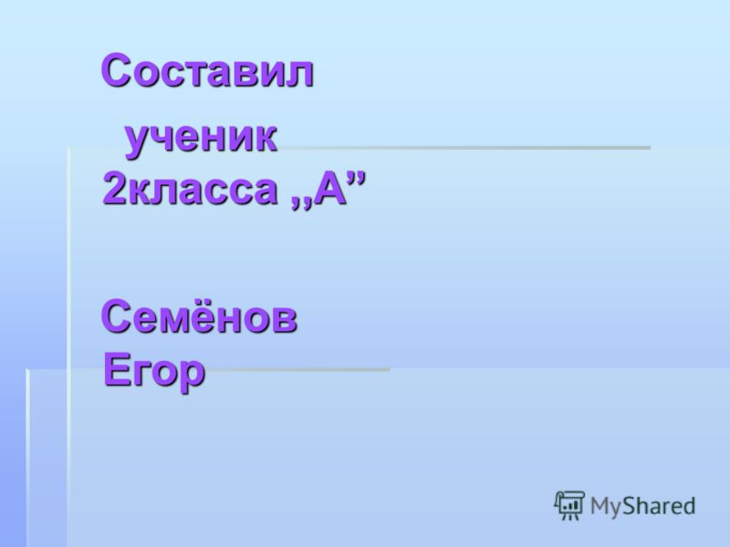 Рабочая программа педагога организатора футбол
