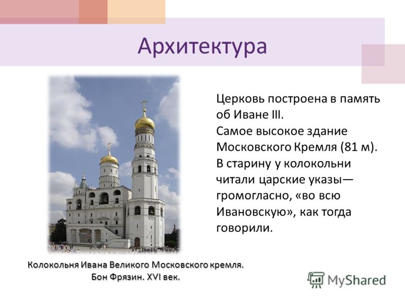 От Руси до России скачать