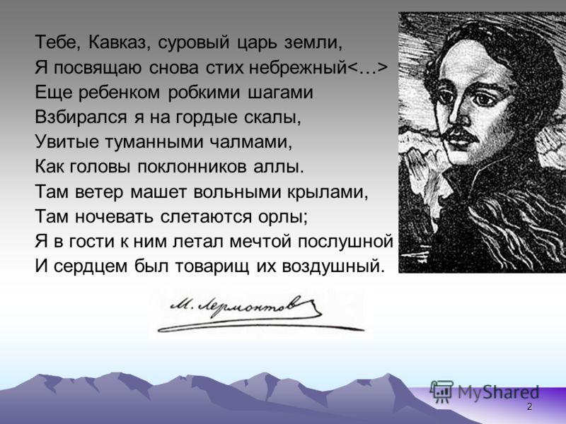 Стих я не ветер я Стих я не ветер я