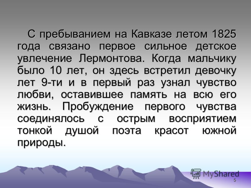 Синие горы кавказа в жизни и Синие горы кавказа в жизни и