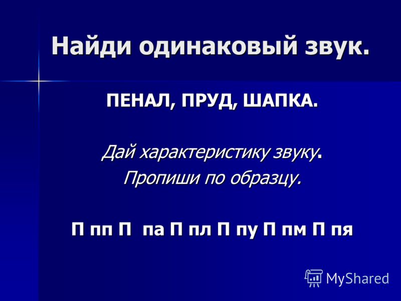 крик. звук. скачать