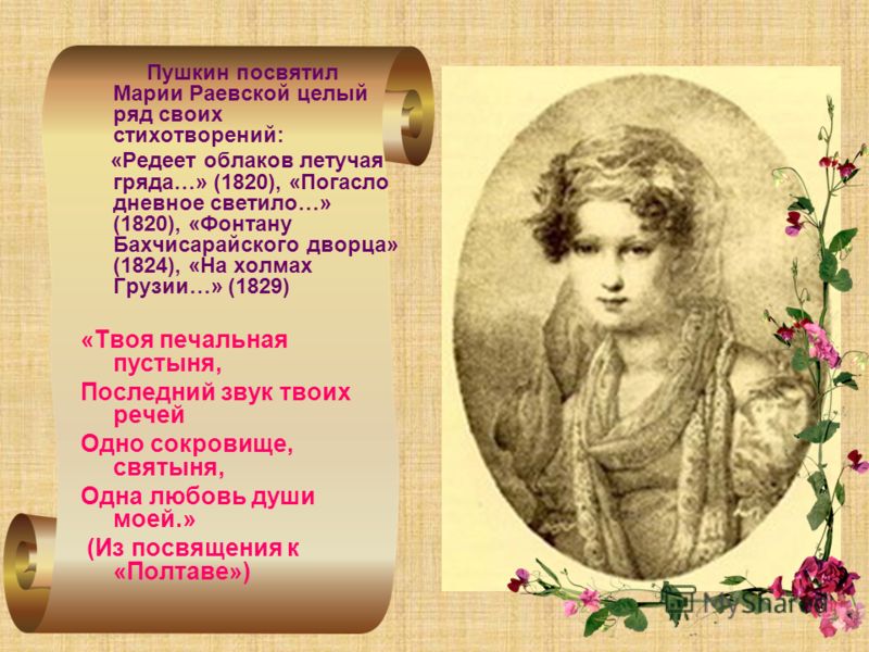 редеет облаков летучая гряда слушать редеет облаков летучая гряда слушать