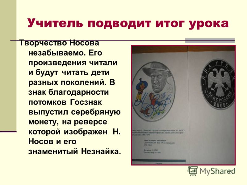 Презентация имя прилагательное 10 класс