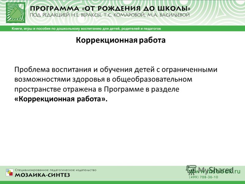 Календарное планирование с пояснительной зариской по географии 7 класс