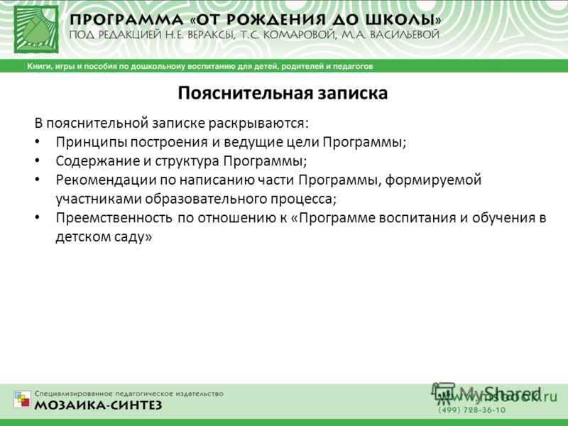 Афанасьева 6 класс ответы