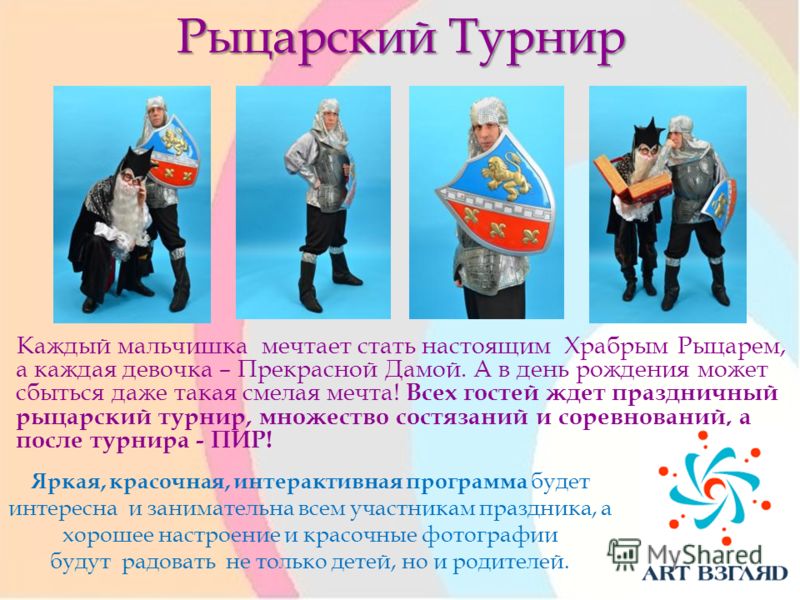 Сценарий на тему мечта Сценарий на тему мечта