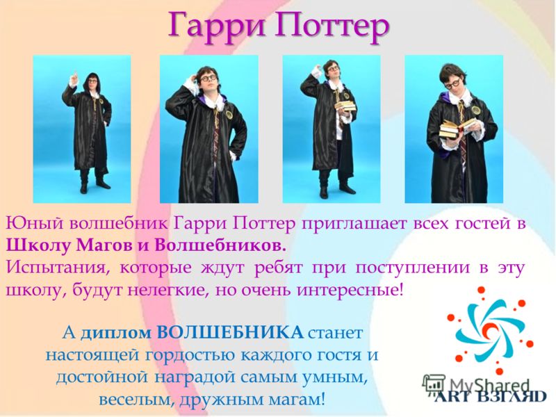 Сценарий новогоднего праздника новогодний калейдоскоп Сценарий новогоднего праздника новогодний калейдоскоп