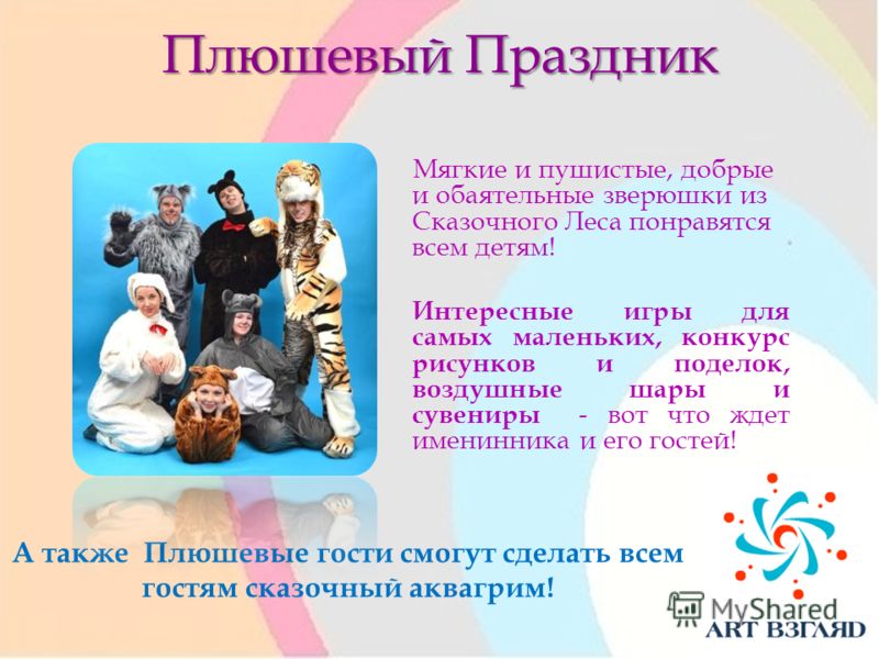Интересные конкурс для день рождения Интересные конкурс для день рождения