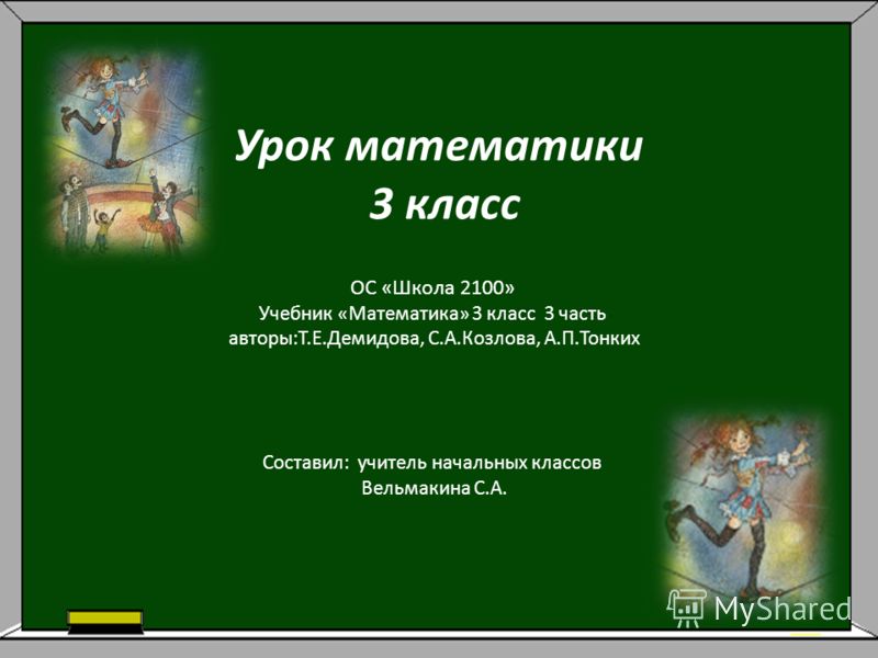 Учебник Математики 5 Класс Бесплатно Ташкент