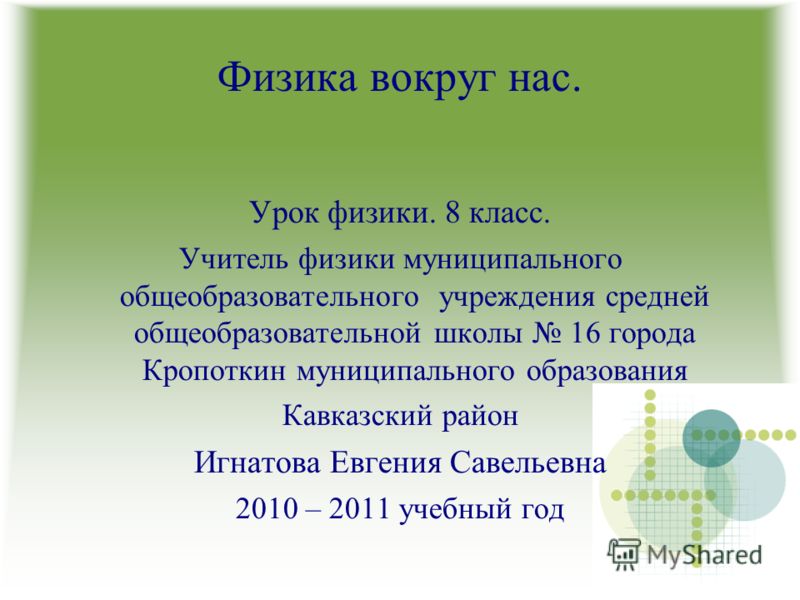 Календаронласс львова с и о тематическое планирование 7 к