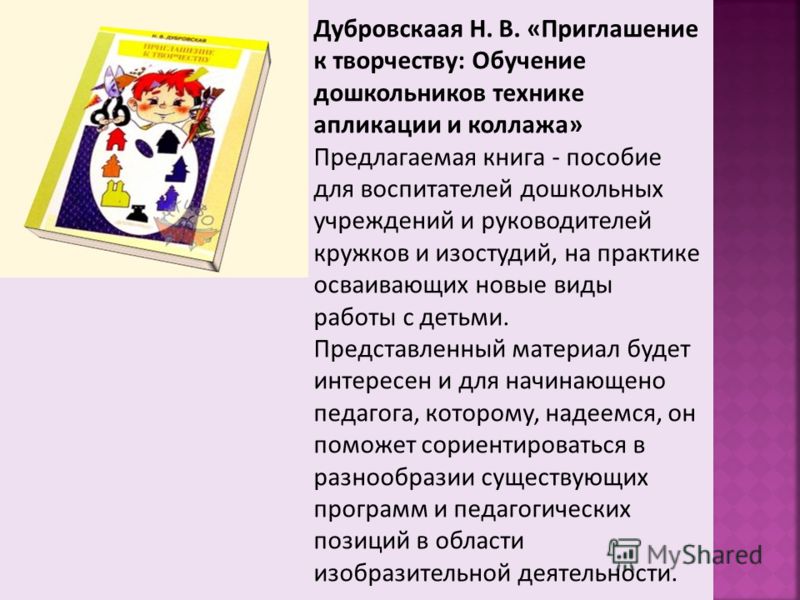 Оригами старших дошкольников Оригами старших дошкольников