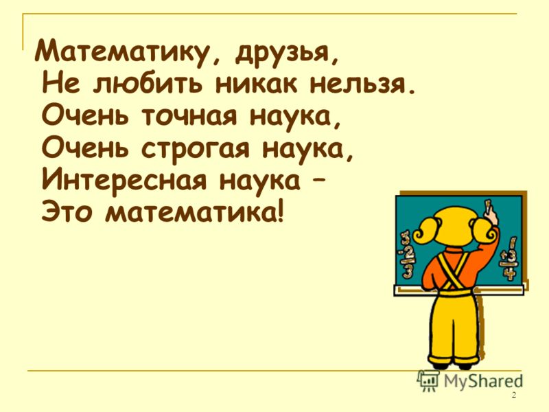Решение задач за 10 класс