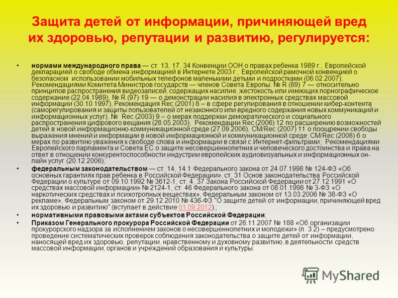 2007 по правам комитету детей оон россии доклад