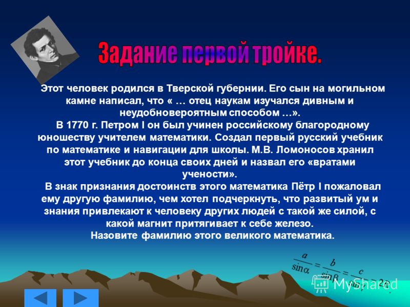 Математика поделка Математика поделка