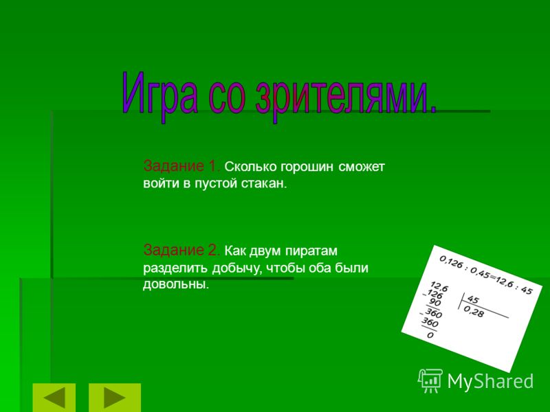 Как запомнить стих учитель Как запомнить стих учитель