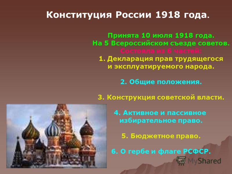 Уголовное Право По Русской Правде Презентация Бесплатно
