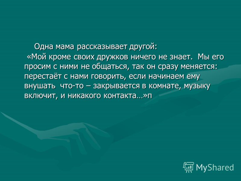 Я не подарок скачать бесплатно Я не подарок скачать бесплатно