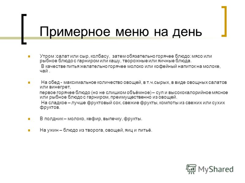 обед правильное питание для похудения рецепты обед правильное питание для похудения рецепты