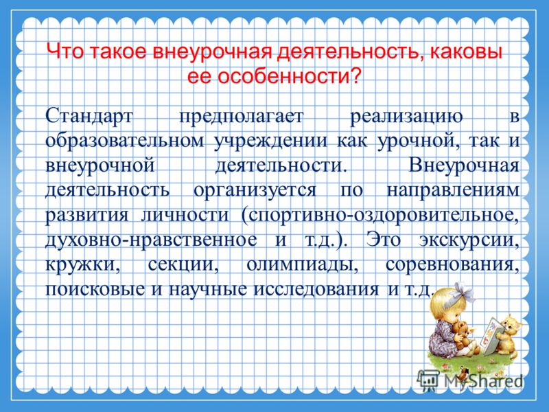 Решебник по экологии 6 класс